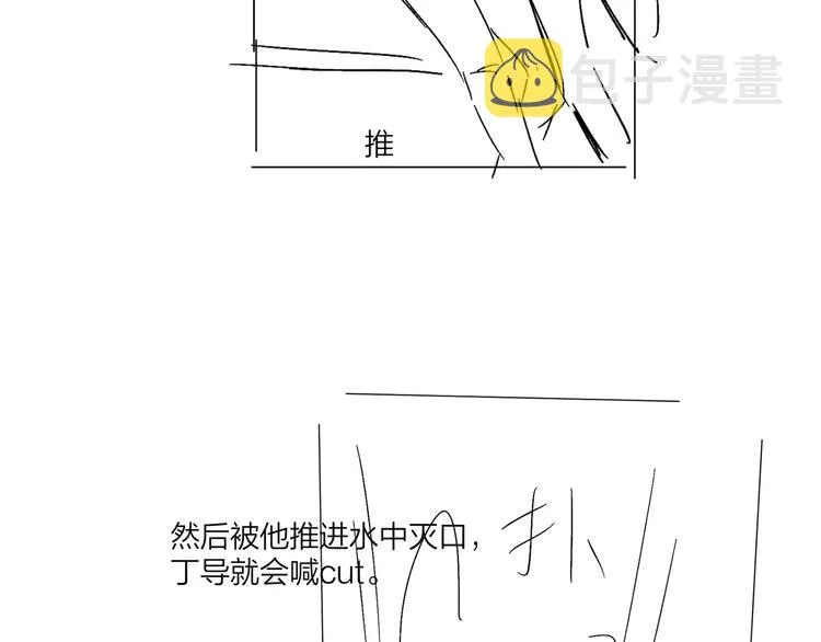 第67话 你很吸引人 第86页