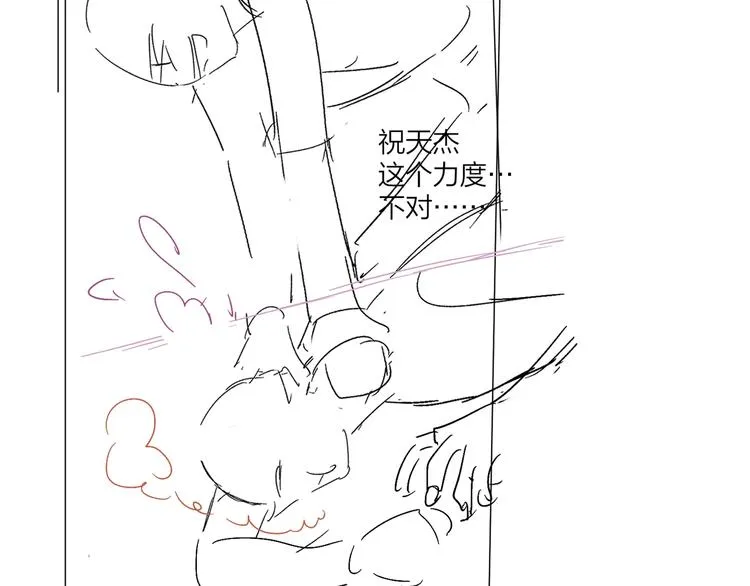 第67话 你很吸引人 第89页