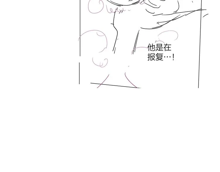 第67话 你很吸引人 第91页