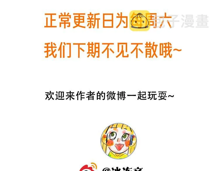 第67话 你很吸引人 第93页