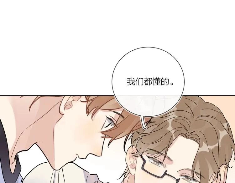 第68话 得不到就毁掉 第5页