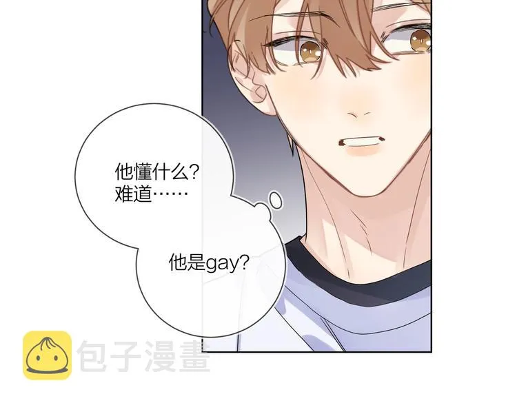 第68话 得不到就毁掉 第7页
