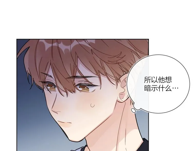 第68话 得不到就毁掉 第8页