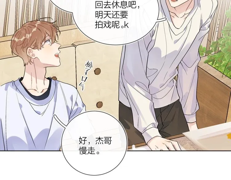 第68话 得不到就毁掉 第10页