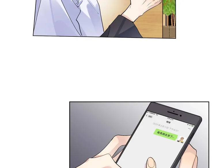 第68话 得不到就毁掉 第13页