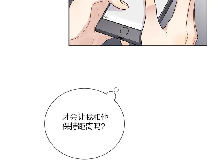 第68话 得不到就毁掉 第14页