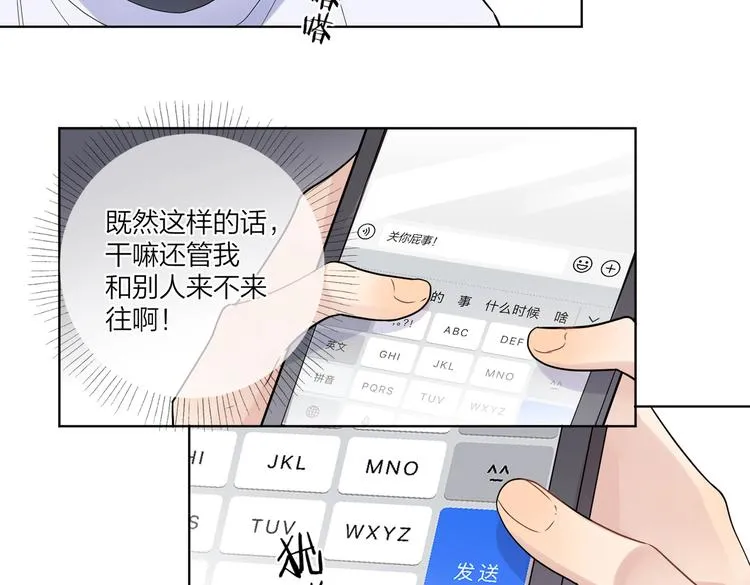 第68话 得不到就毁掉 第17页