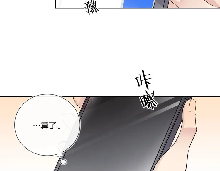 第68话 得不到就毁掉 第18页