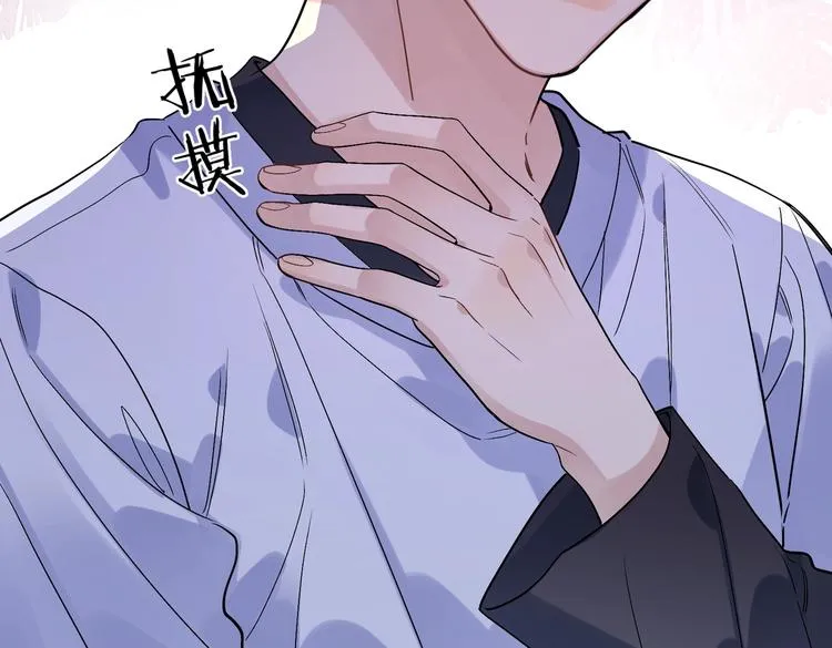 第68话 得不到就毁掉 第20页