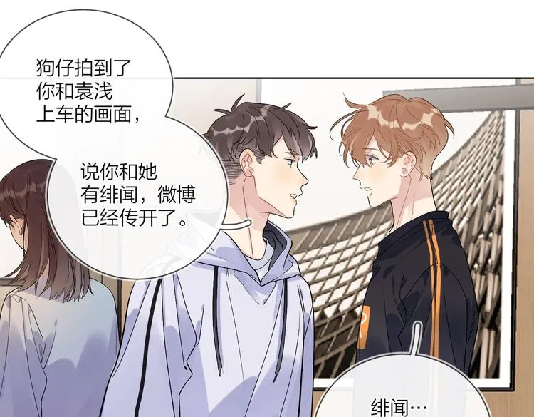 第68话 得不到就毁掉 第25页
