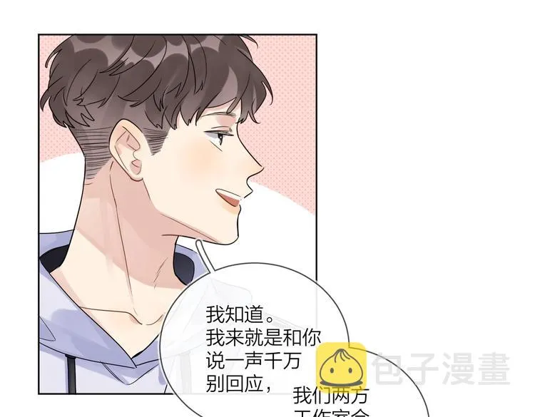 第68话 得不到就毁掉 第28页