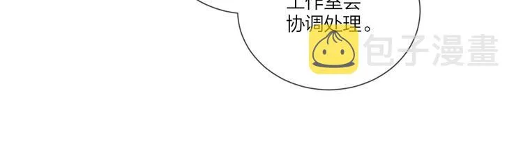 第68话 得不到就毁掉 第29页