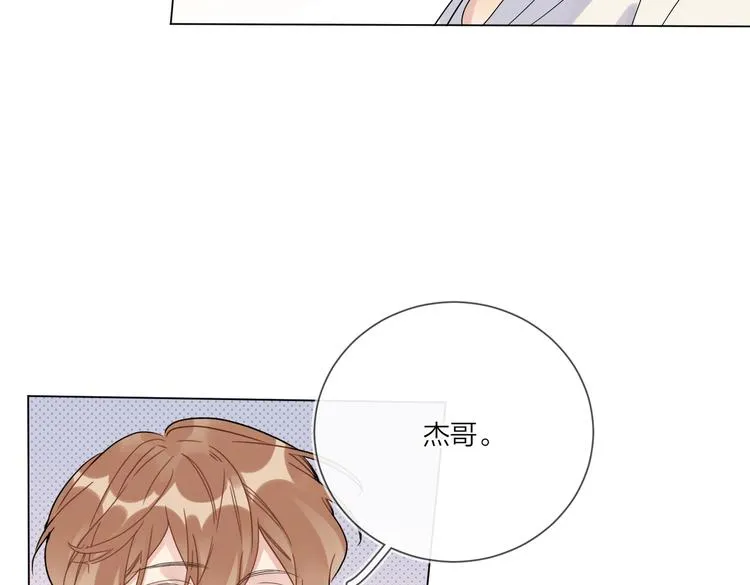 第68话 得不到就毁掉 第34页