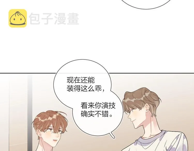 第68话 得不到就毁掉 第36页