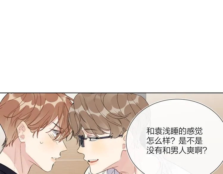 第68话 得不到就毁掉 第38页