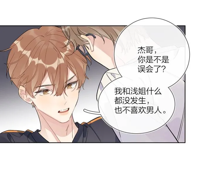第68话 得不到就毁掉 第40页
