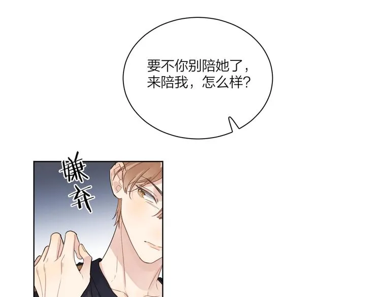 第68话 得不到就毁掉 第44页