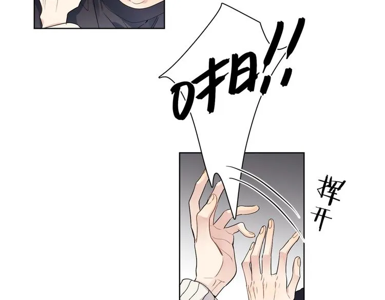 第68话 得不到就毁掉 第45页