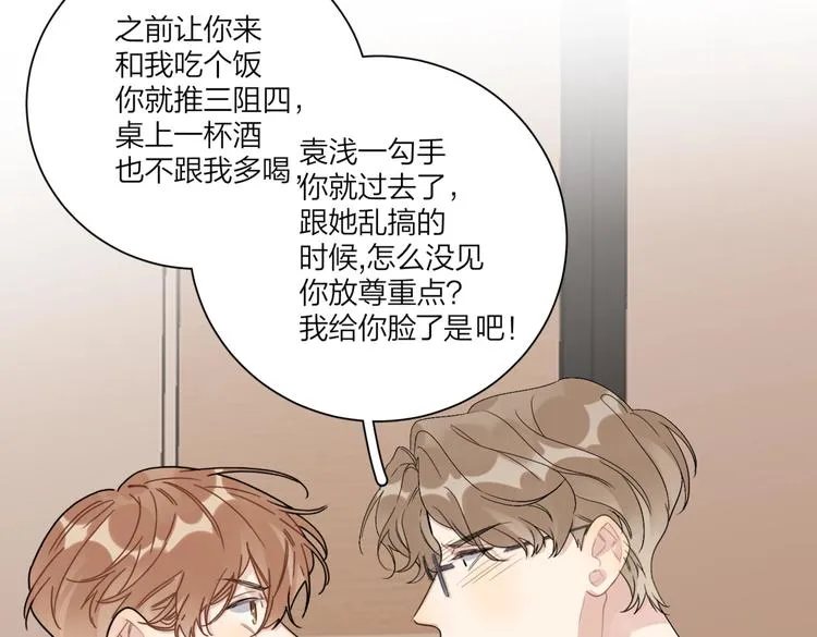 第68话 得不到就毁掉 第50页