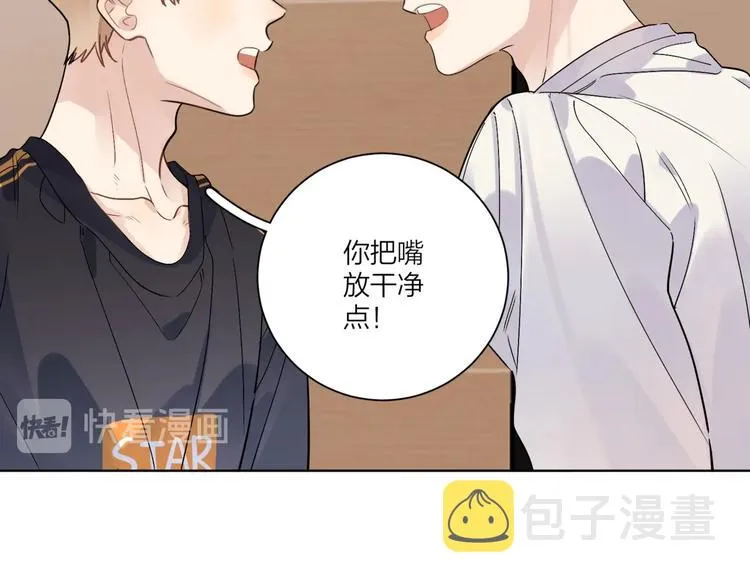 第68话 得不到就毁掉 第51页
