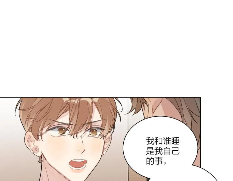 第68话 得不到就毁掉 第52页