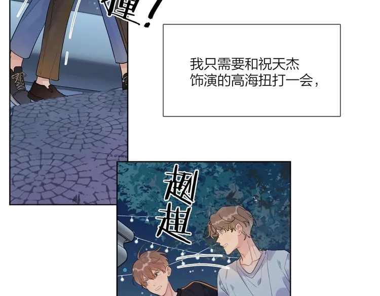 第68话 得不到就毁掉 第61页