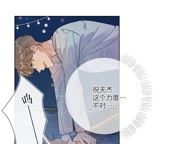 第68话 得不到就毁掉 第65页