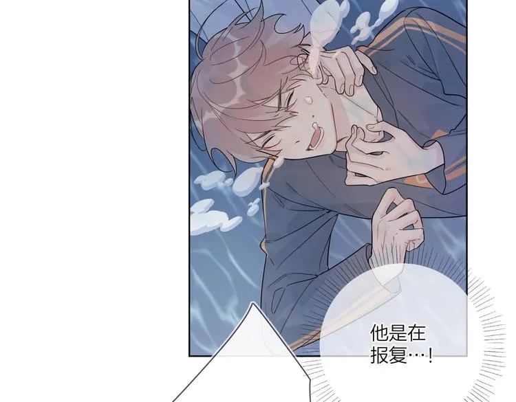 第68话 得不到就毁掉 第67页