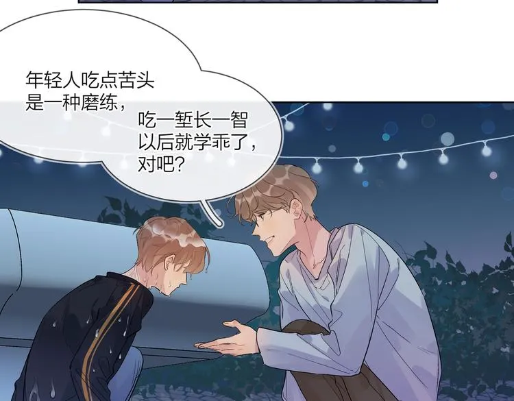第68话 得不到就毁掉 第72页