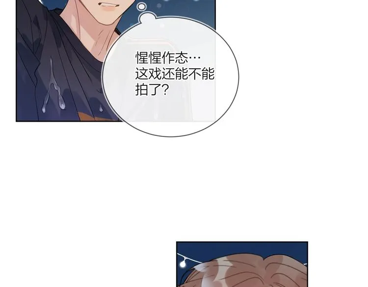 第68话 得不到就毁掉 第74页