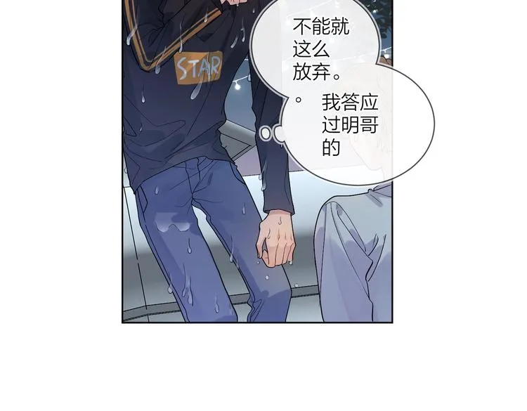 第68话 得不到就毁掉 第79页