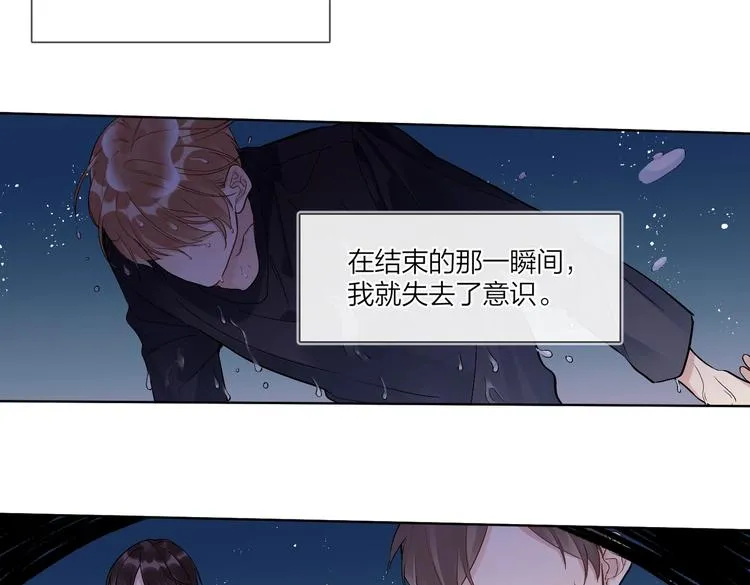 第68话 得不到就毁掉 第86页