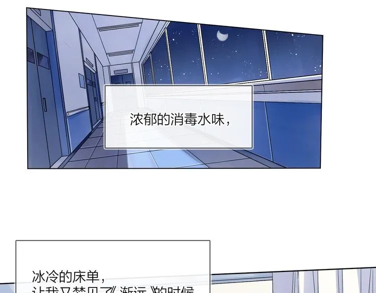 第68话 得不到就毁掉 第89页