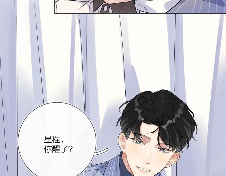 第68话 得不到就毁掉 第96页