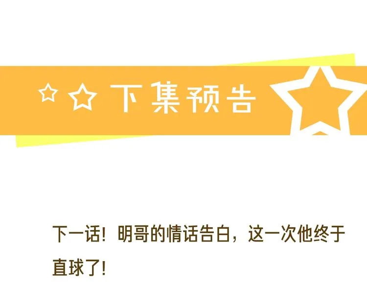 第68话 得不到就毁掉 第99页
