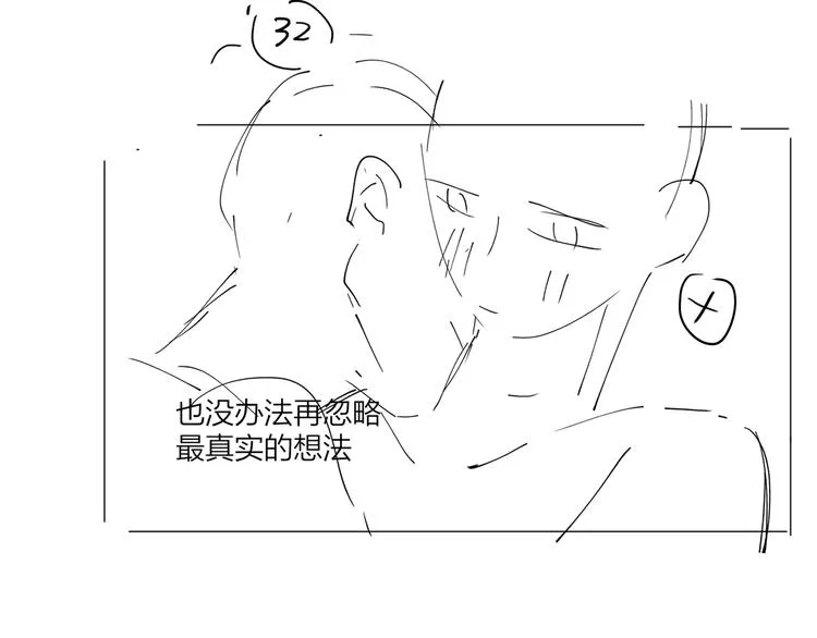 第68话 得不到就毁掉 第103页