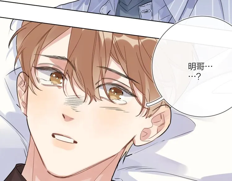 第69话 第一次告白 第6页