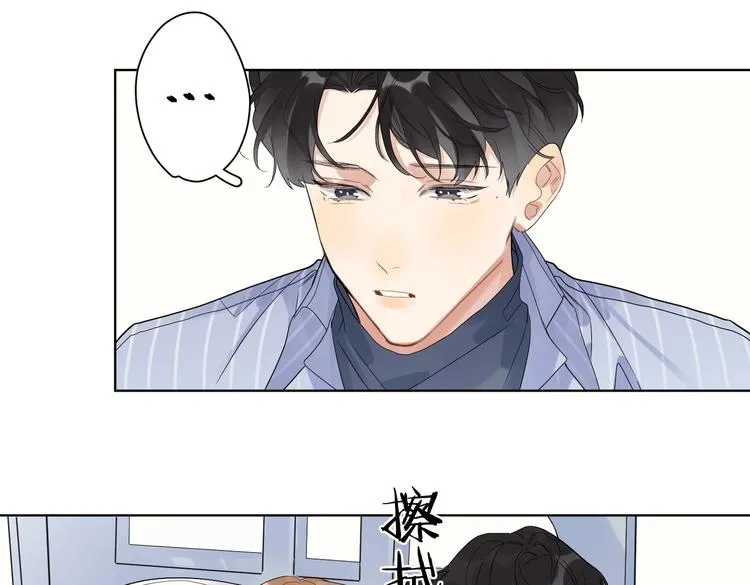 第69话 第一次告白 第9页