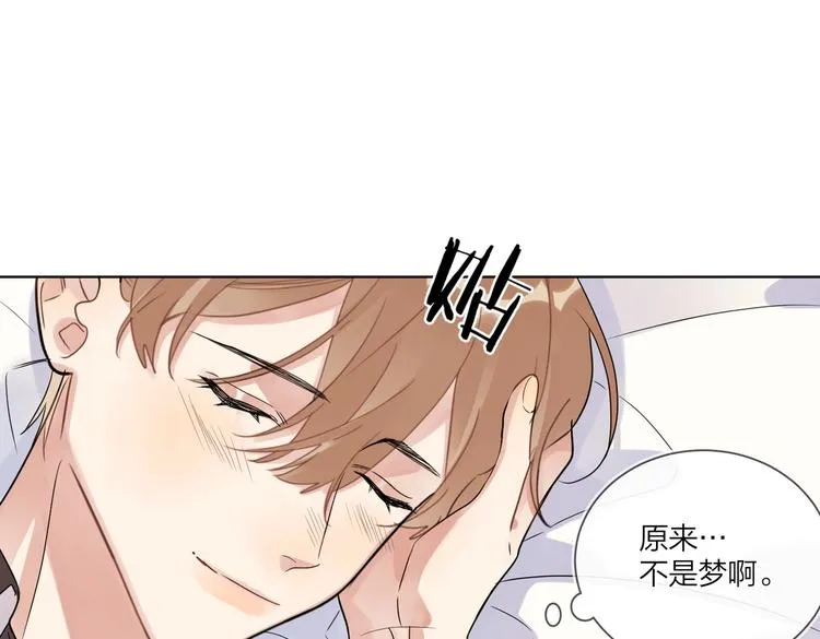 第69话 第一次告白 第11页