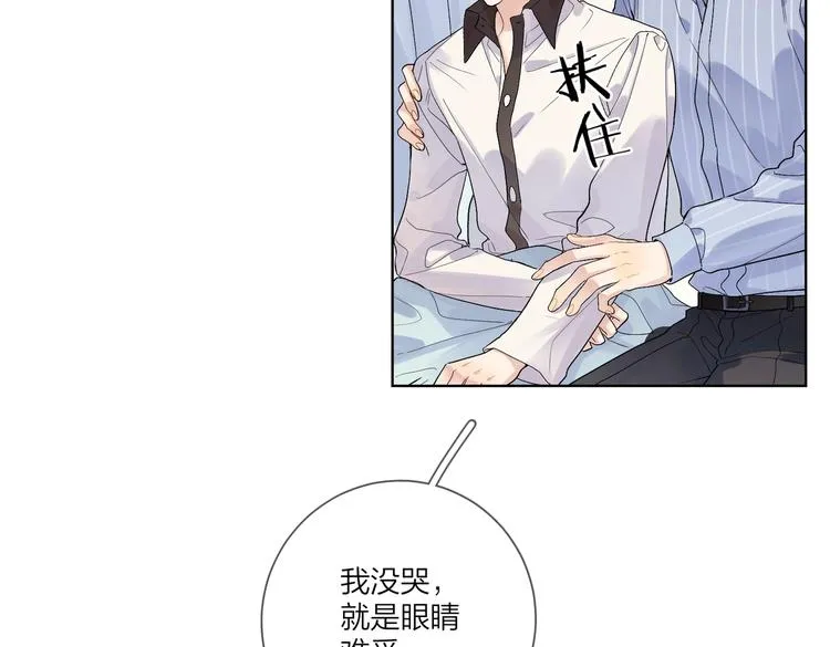 第69话 第一次告白 第14页