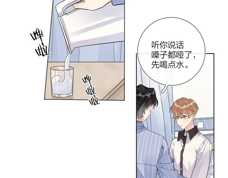 第69话 第一次告白 第17页