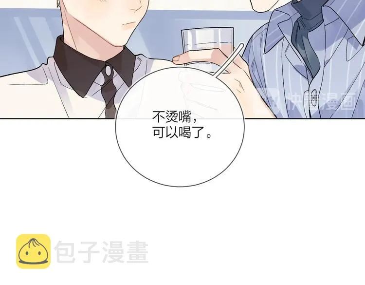 第69话 第一次告白 第20页