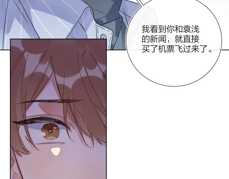 第69话 第一次告白 第27页