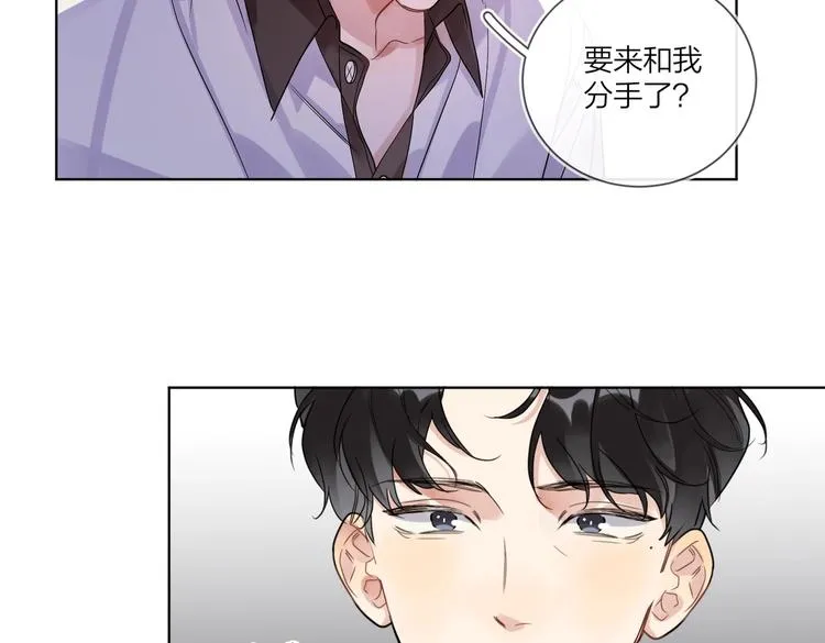 第69话 第一次告白 第30页
