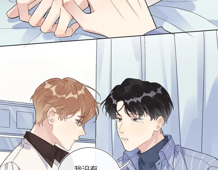 第69话 第一次告白 第32页