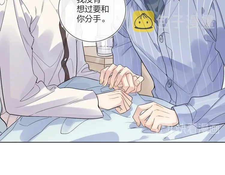 第69话 第一次告白 第33页