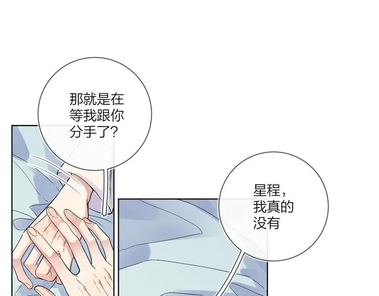 第69话 第一次告白 第35页
