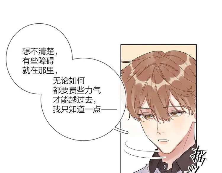 第69话 第一次告白 第39页