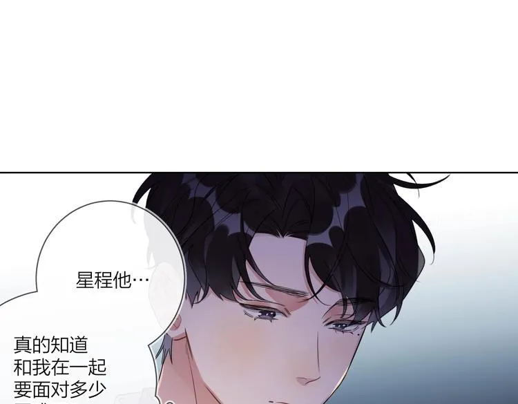 第69话 第一次告白 第42页