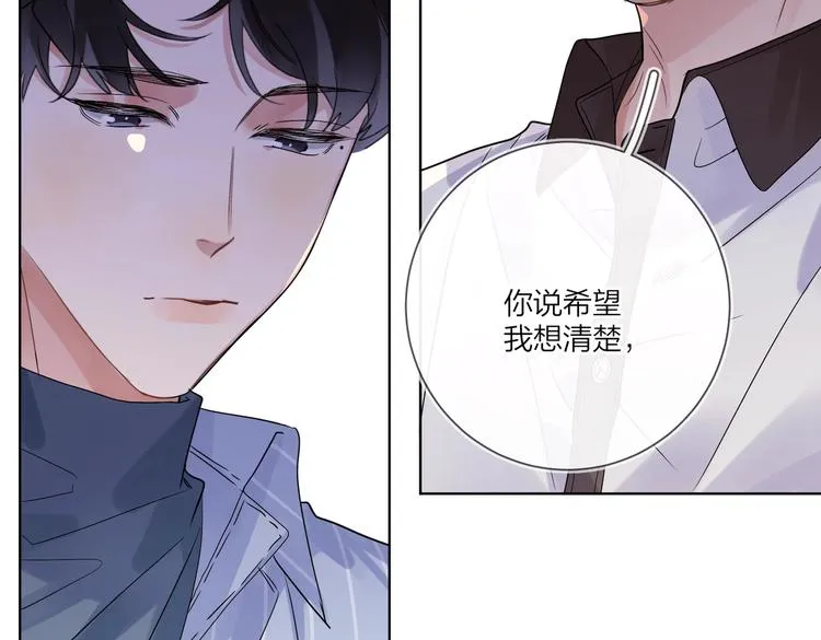第69话 第一次告白 第45页